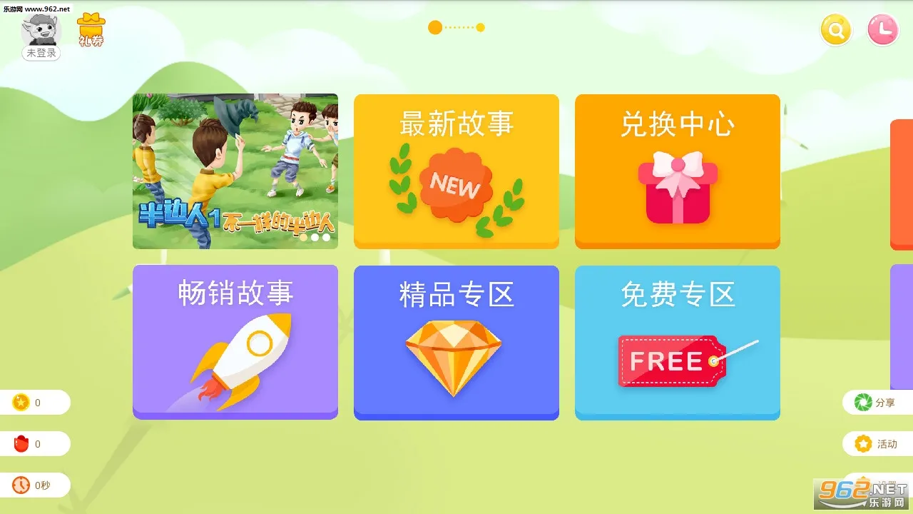 呼噜博士讲故事2025官方正版v6.0.0 免费版