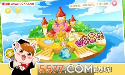 呼噜博士讲故事2025官方正版v6.0.0 免费版