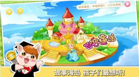 呼噜博士讲故事2025官方正版v6.0.0 免费版