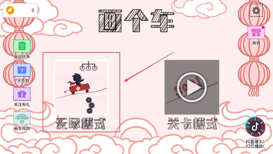 画个车最新手机版 画个车最新手机版