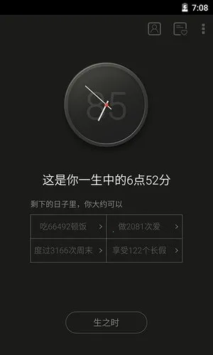 ����(����ʱ���¼)v2.2.9 ��׿��