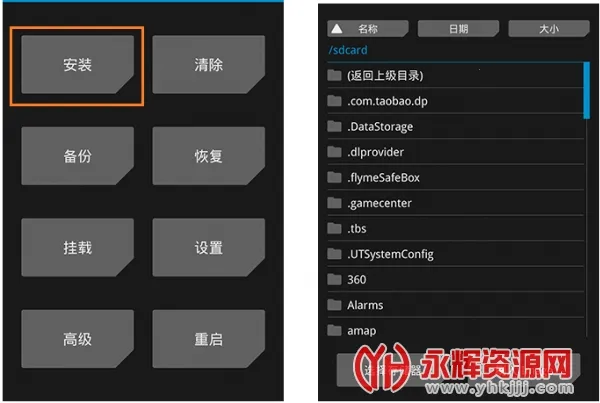 SuperSU(手机权限管理) SuperSU(手机权限管理)