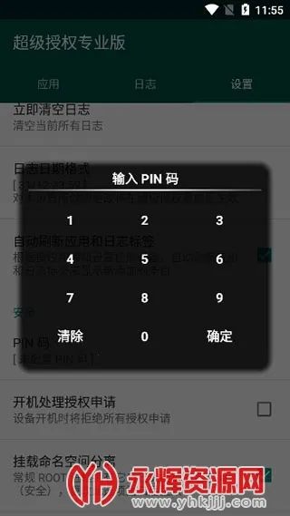 SuperSU(�ֻ�Ȩ�޹���)v2.82.1 �ٷ���