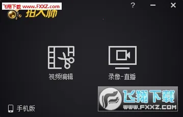 �Ĵ�ʦ(��Ƶ��������)v5.8.2 �ֻ���
