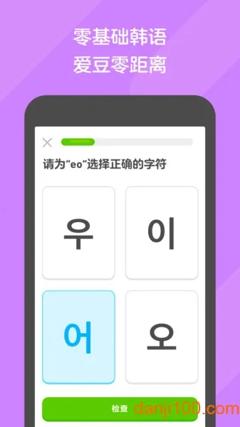 Duolingo(����ѧϰ����)v6.74.5-china-china-china-china ��Ѱ�