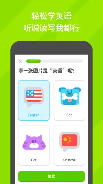 Duolingo(����ѧϰ����)v6.74.5-china-china-china-china ��Ѱ�