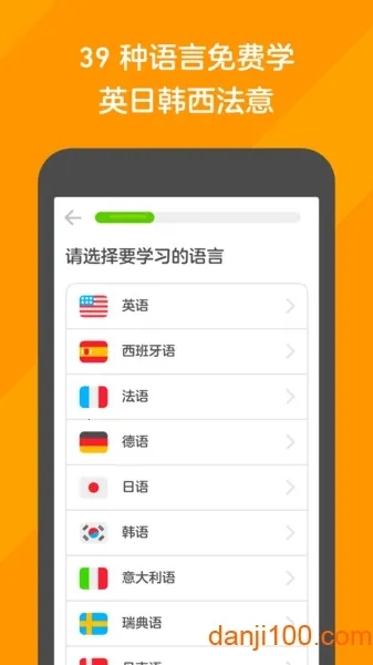 Duolingo(����ѧϰ����)v6.74.5-china-china-china-china ��Ѱ�