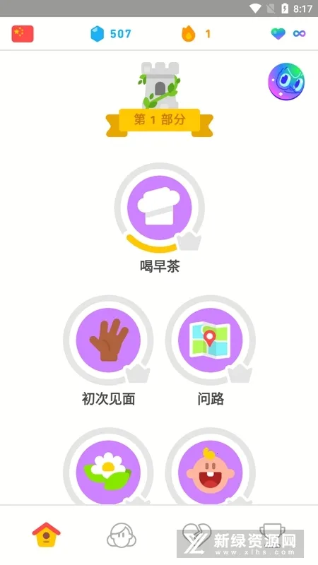 Duolingo(����ѧϰ����)v6.74.5-china-china-china-china ��Ѱ�