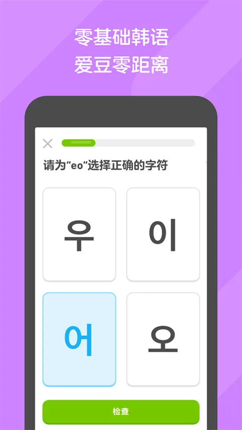 Duolingo(����ѧϰ����)