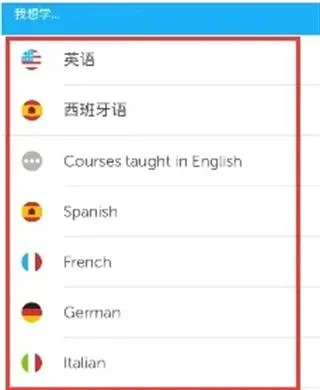 Duolingo(����ѧϰ����)
