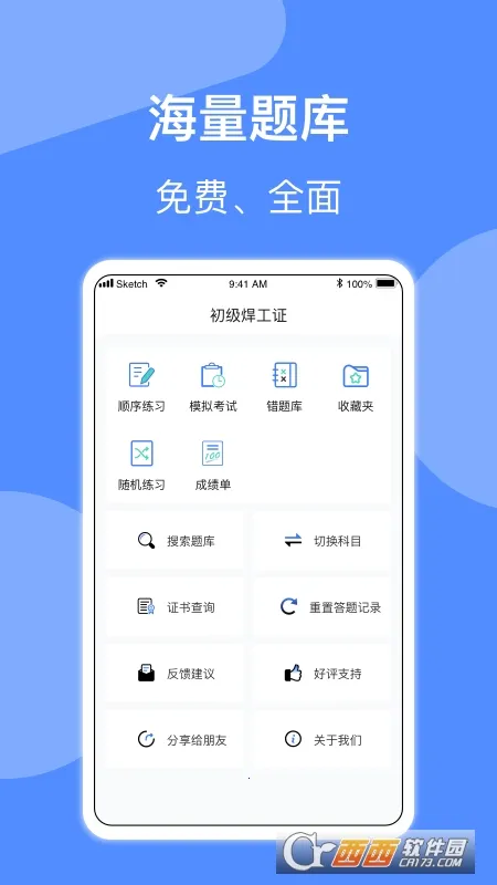 ������ⰲ׿���ֻ���v2.0.1 ��׿��