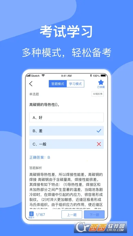 ������ⰲ׿���ֻ���v2.0.1 ��׿��