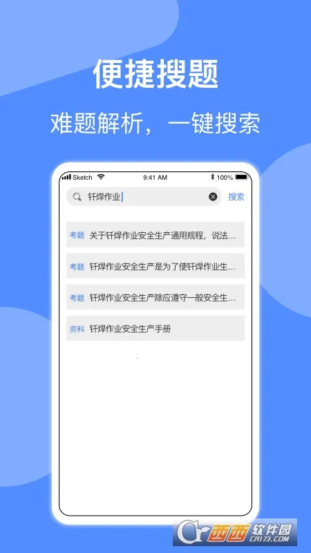 ������ⰲ׿���ֻ���v2.0.1 ��׿��