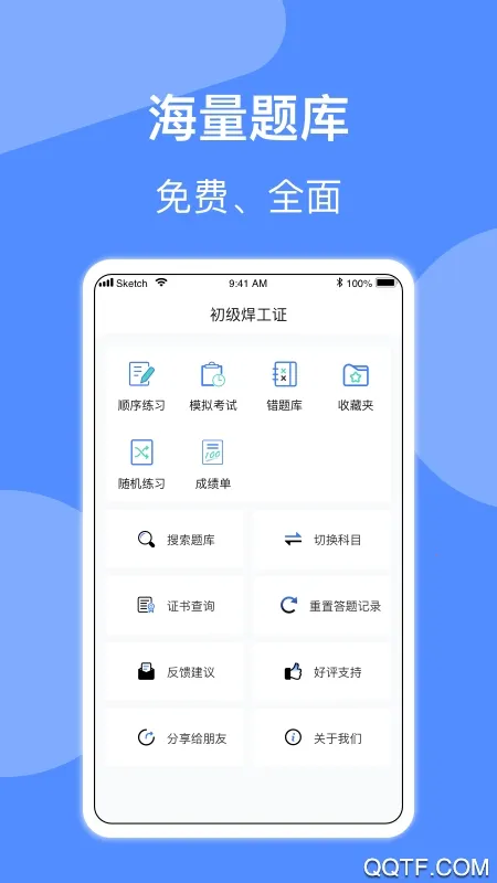 ������ⰲ׿���ֻ���v2.0.1 ��׿��