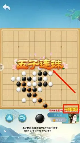 五子棋(棋类益智游戏) 五子棋(棋类益智游戏)