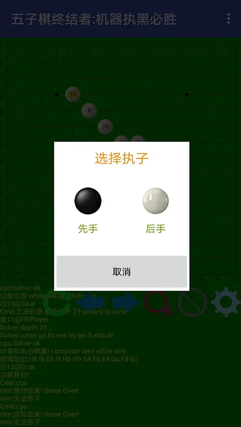 五子棋(棋类益智游戏) 五子棋(棋类益智游戏)