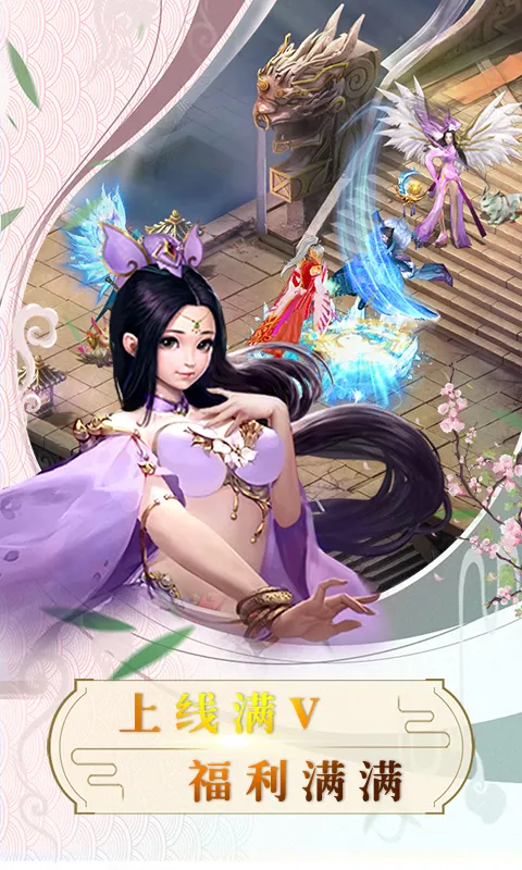 ����¼(������ɫ������Ϸ)v1.0.0 �ٷ���