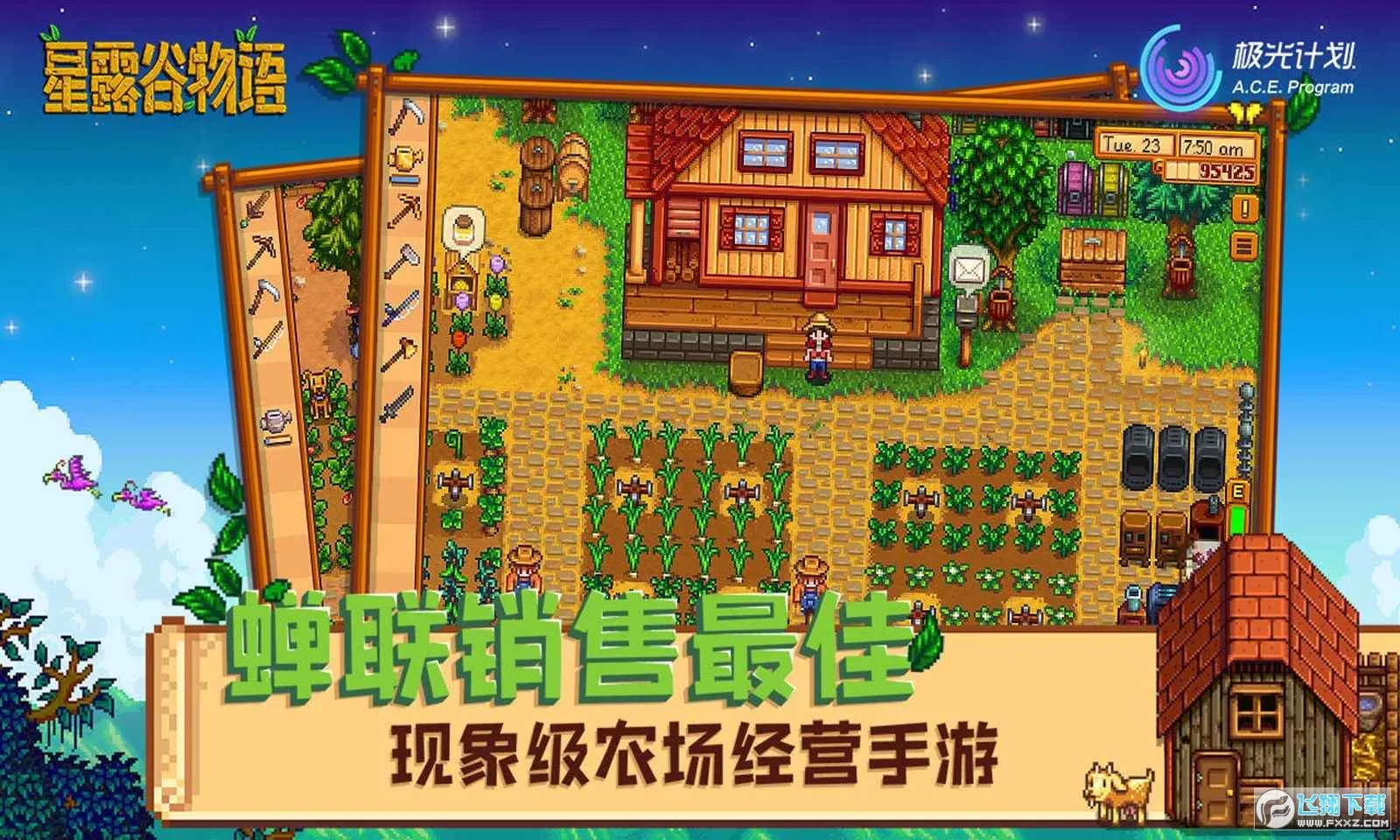 Stardew Valley2026���� 1.6.15.1v1.6.15.1 �ֻ���