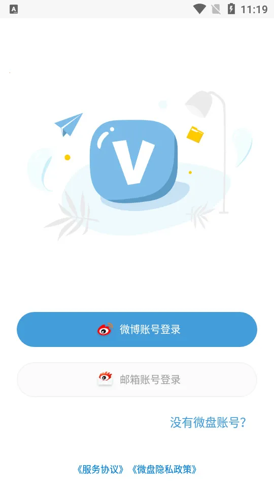 ΢�̰�׿���ֻ���v3.6.20 ��׿��