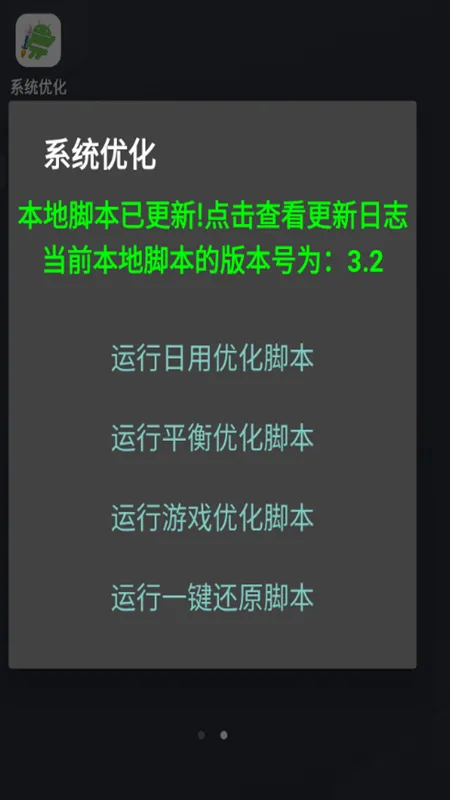 ϵͳ�Ż�(�ֻ��Ż�����)
