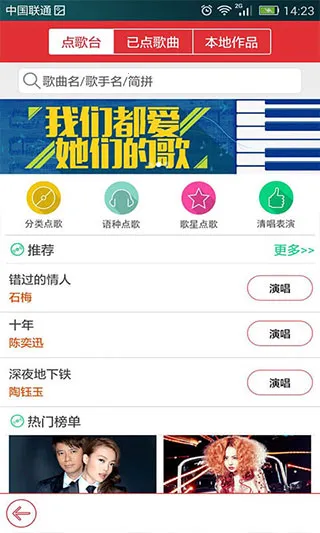 酷我K歌(手机K歌软件)v3.0.0.7 免费版