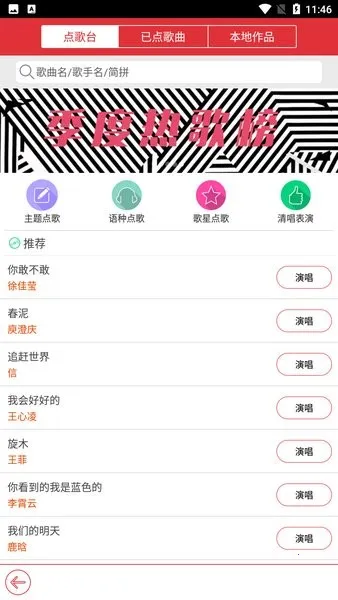 酷我K歌(手机K歌软件)v3.0.0.7 免费版