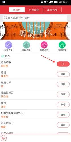酷我K歌(手机K歌软件) 酷我K歌(手机K歌软件)
