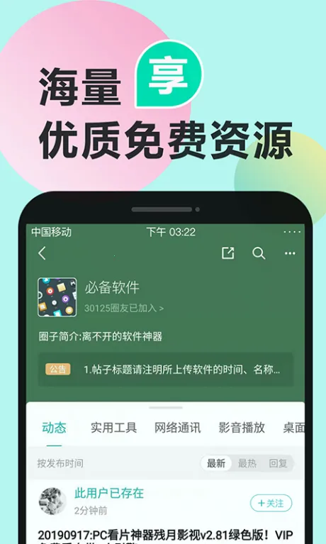 机锋(数码玩机论坛) 机锋(数码玩机论坛)