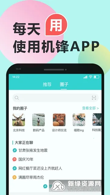 ����(���������̳)v5.1.6 ��Ѱ�