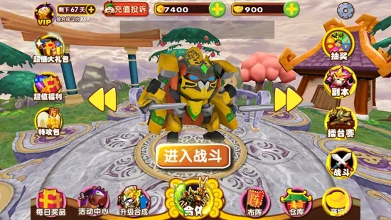 果宝三国(三国题材手游) 果宝三国(三国题材手游)