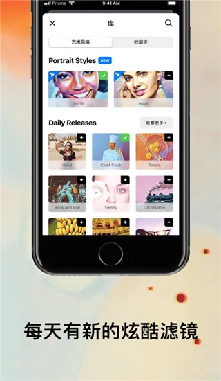 Prisma(��Ƭ��������)v4.6.3.626 ��׿��