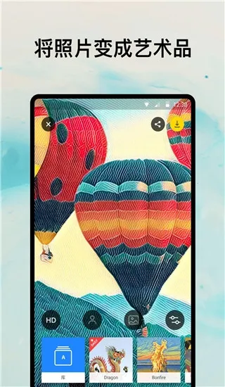 Prisma(��Ƭ��������)v4.6.3.626 ��׿��