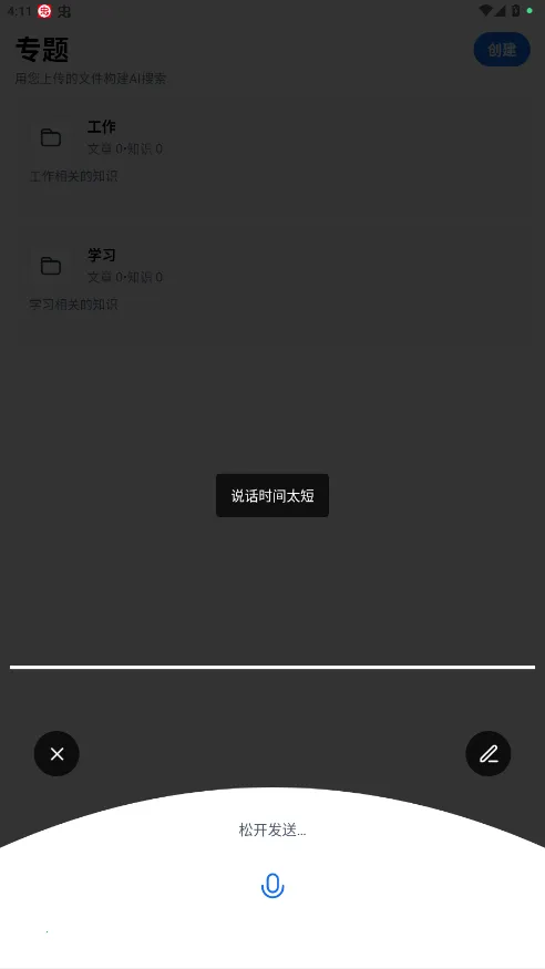 ����д��è(AI��������)v2.6.5 �ٷ���