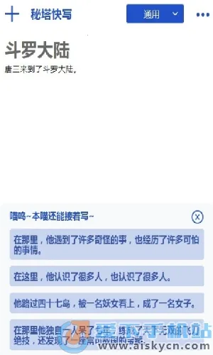 ����д��è(AI��������)v2.6.5 �ٷ���