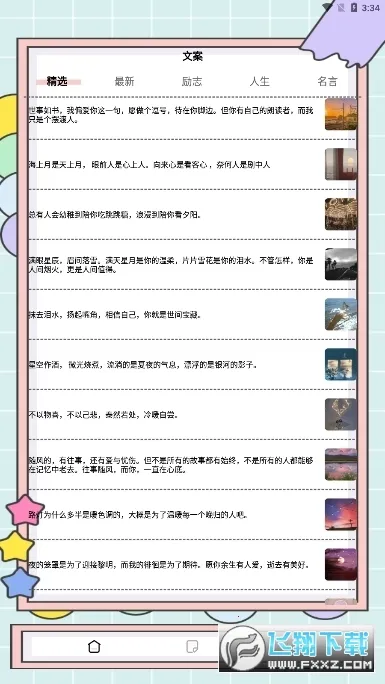 ����д��è(AI��������)v2.6.5 �ٷ���
