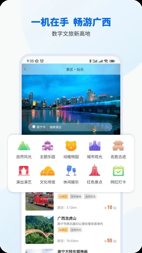 �ǹ�ͨ�����ֻ���v1.0.8 �ֻ���