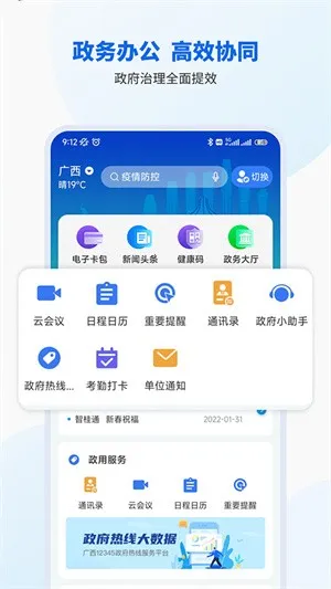�ǹ�ͨ�����ֻ���v1.0.8 �ֻ���