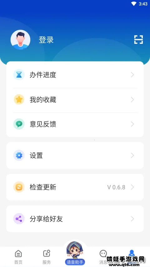 �ǹ�ͨ�����ֻ���v1.0.8 �ֻ���