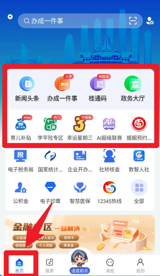 �ǹ�ͨ�����ֻ���