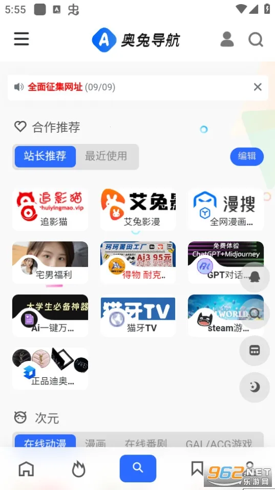 ���õ���(�ֻ����������)v1.0.0 ��Ѱ�
