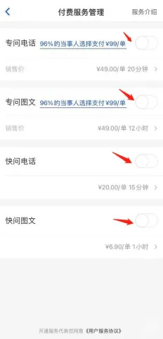 华律律师端最新手机版 华律律师端最新手机版