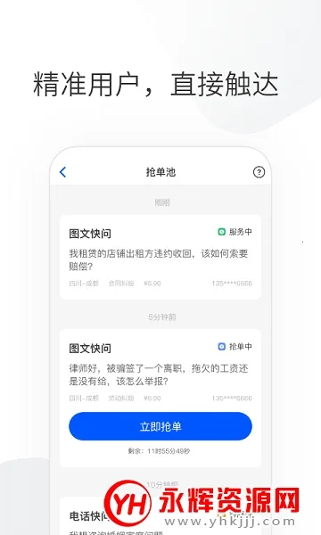 ������ʦ�������ֻ���v1.5.7 ��׿��