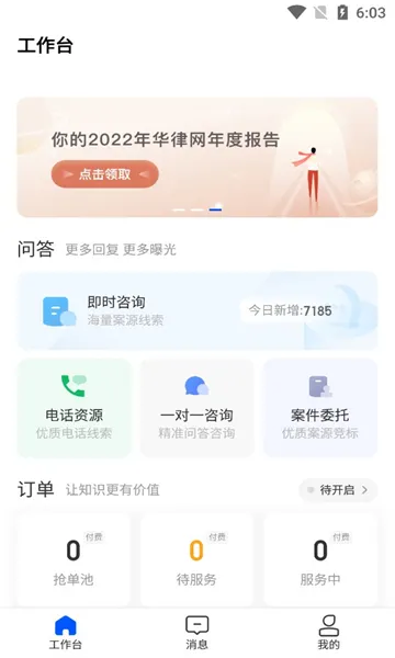 ������ʦ�������ֻ���v1.5.7 ��׿��