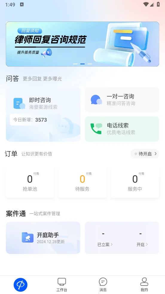 ������ʦ�������ֻ���v1.5.7 ��׿��