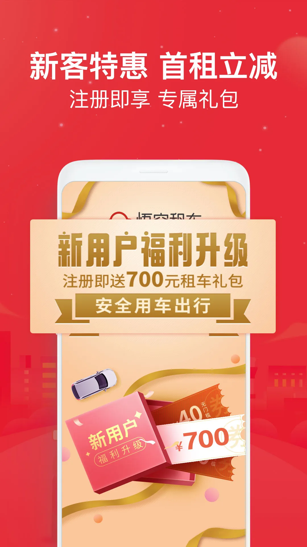 ����⳵2026�ٷ����°汾v6.6.9 ��Ѱ�