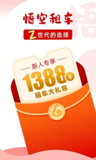 ����⳵2026�ٷ����°汾v6.6.9 ��Ѱ�