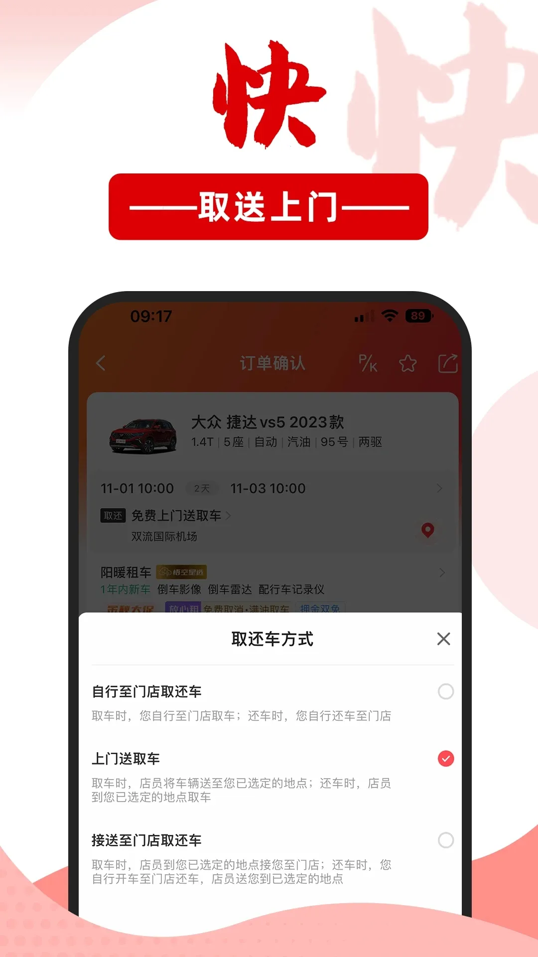 ����⳵2026�ٷ����°汾v6.6.9 ��Ѱ�