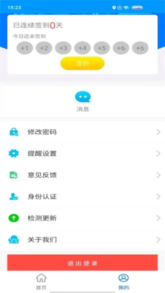 ���л�ɽ���Ϲ�����׿���ֻ���v1.1.7 �ֻ���