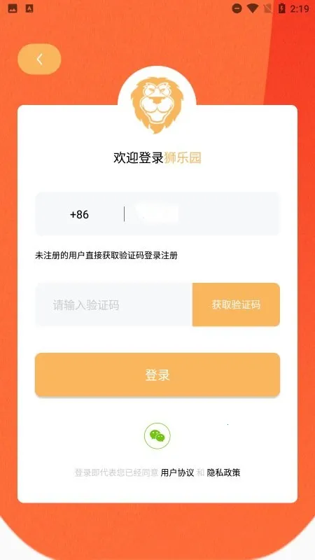 ʨ��԰2026�ٷ����°汾v3.2.2 �ֻ���