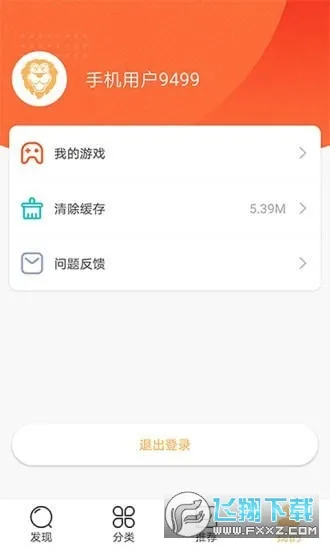 ʨ��԰2026�ٷ����°汾v3.2.2 �ֻ���